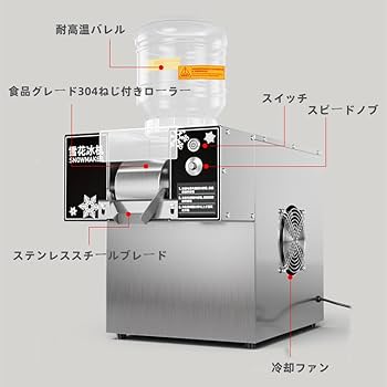 値下げ不可　スノーアイスマシーン　氷削り　雪アイス　土日のみ発送可能 Amazon.co.jp: 小型スノーコーンスラッシーメーカー、業務用